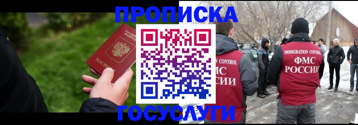 регистрация в Порхове