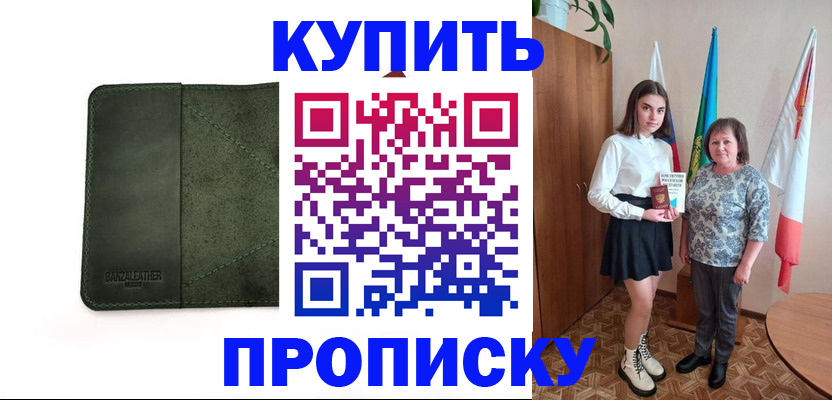 временная регистрация для всех в Порхове